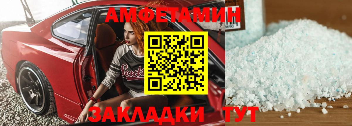 Amphetamine Розовый Долгопрудный