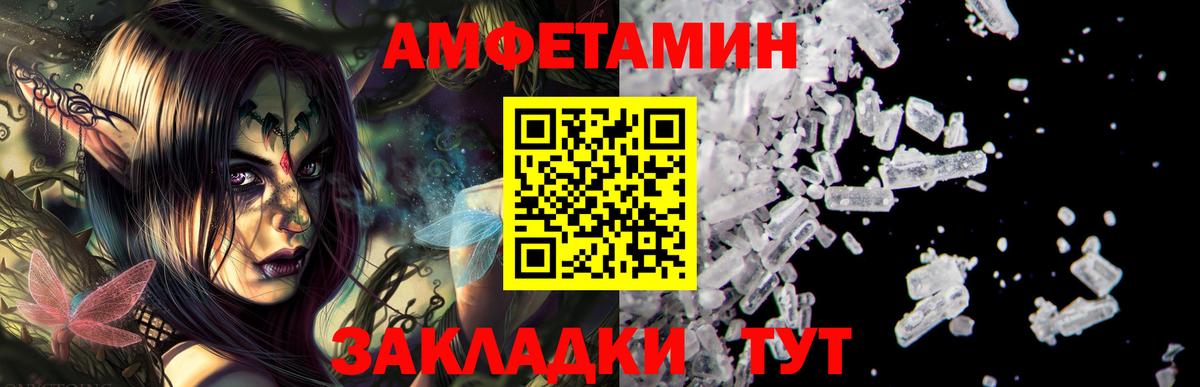 Amphetamine VHQ  Вход с VPN  Долгопрудный 