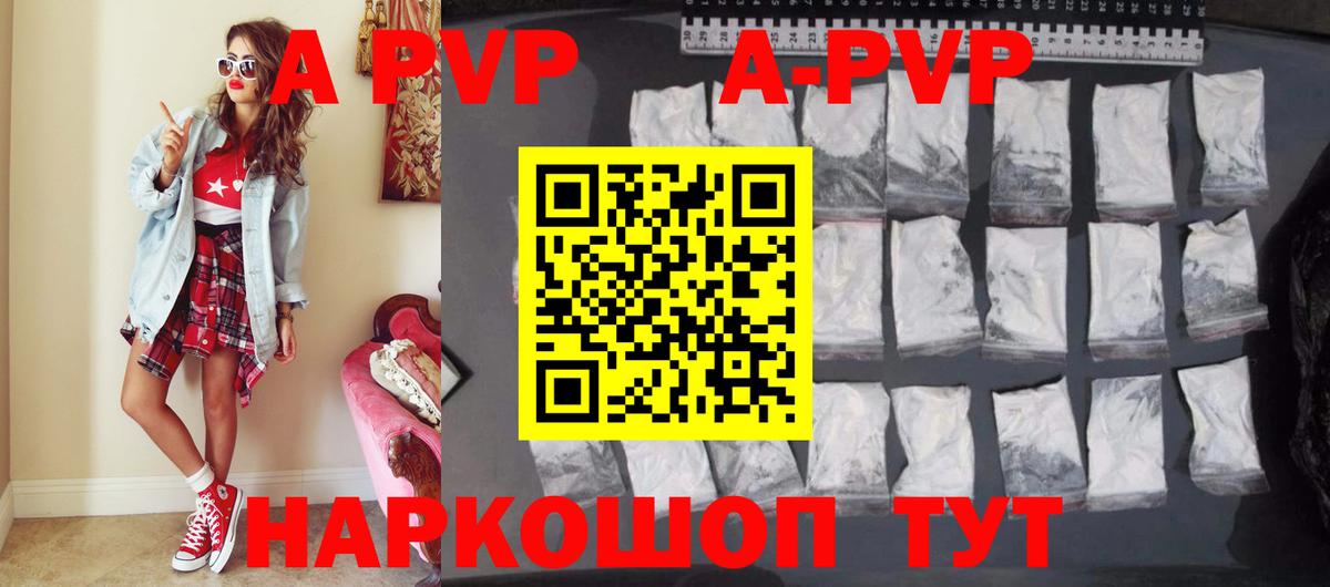 КОКАИН  Вход с VPN  Долгопрудный  ГАШ  Alpha PVP СОЛЬ кристаллы  Канабис  МЕФ кристаллы 