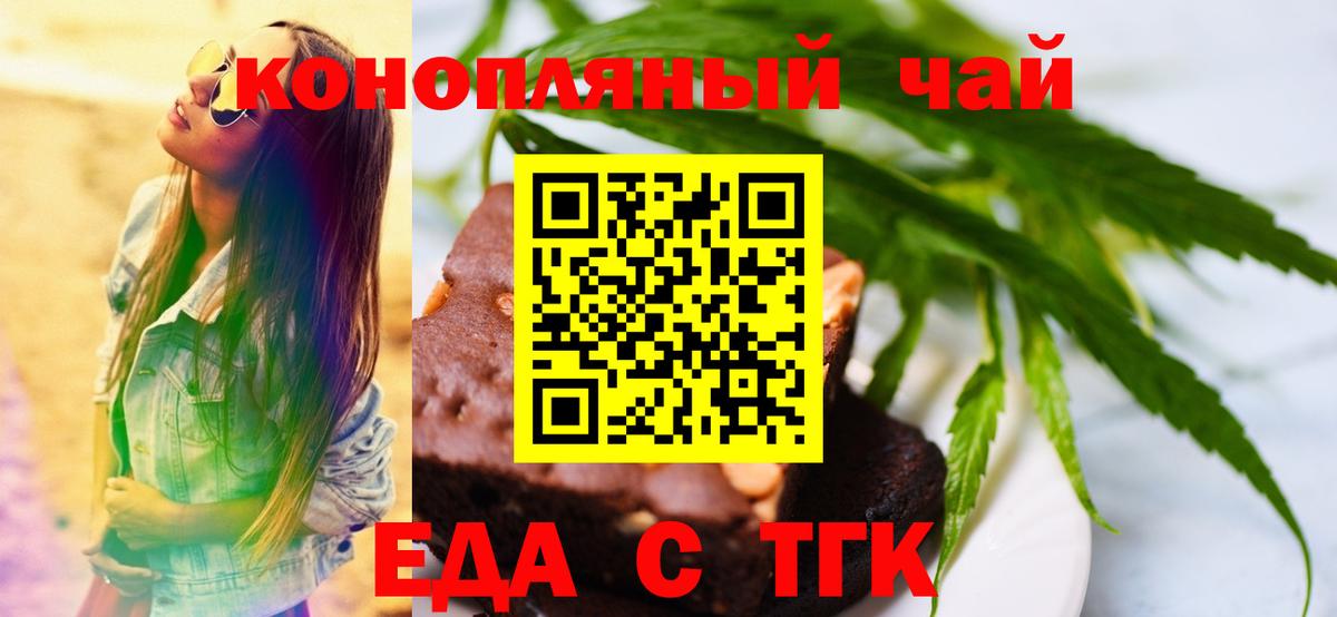 Долгопрудный  Еда ТГК конопля  Вход с VPN 
