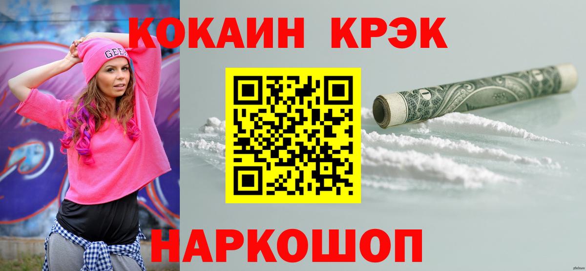 Cocaine FishScale  Кокаин  Долгопрудный  КОКАИН Колумбийский  Вход с VPN 