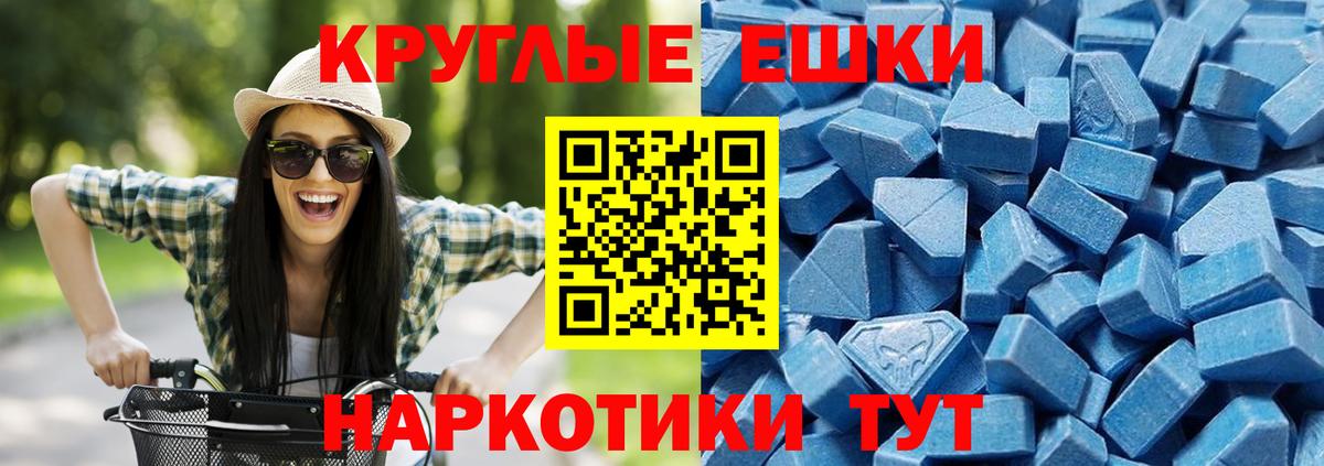 Ecstasy ешки  Вход с VPN  Долгопрудный 