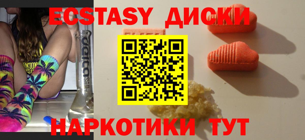 Экстази mix Долгопрудный