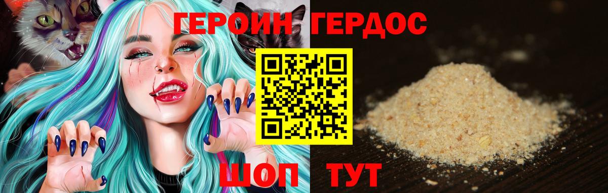 Героин  ГЕРОИН Афган  Вход с VPN  Долгопрудный 