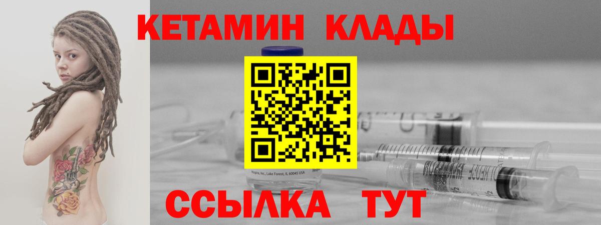 Кетамин ketamine Долгопрудный