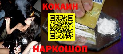 кокаин VHQ Балашиха