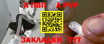 Альфа ПВП Балаково