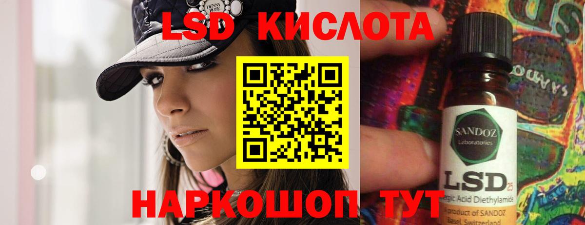 ЛСД экстази кислота Долгопрудный