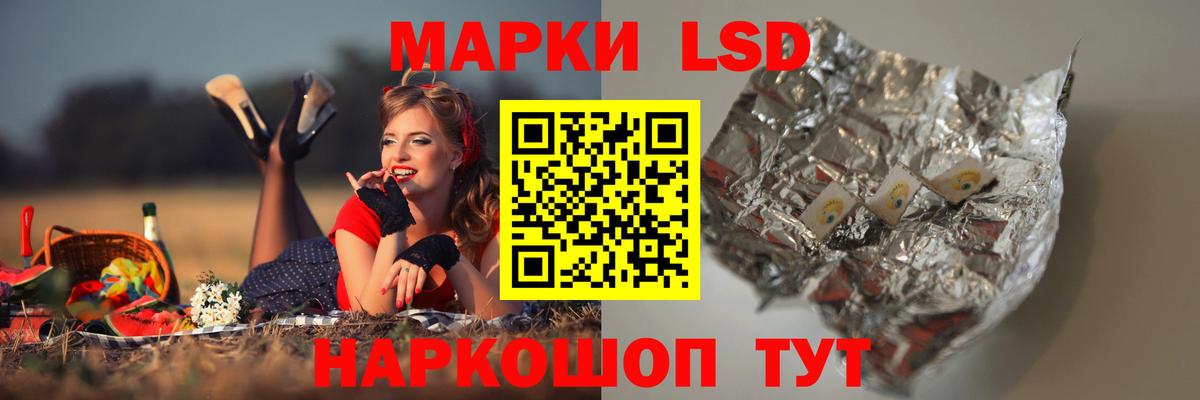 ЛСД экстази кислота  Вход с VPN  Долгопрудный 