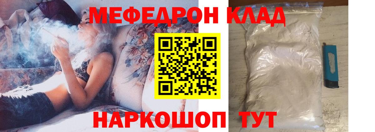 Меф мяу мяу Долгопрудный