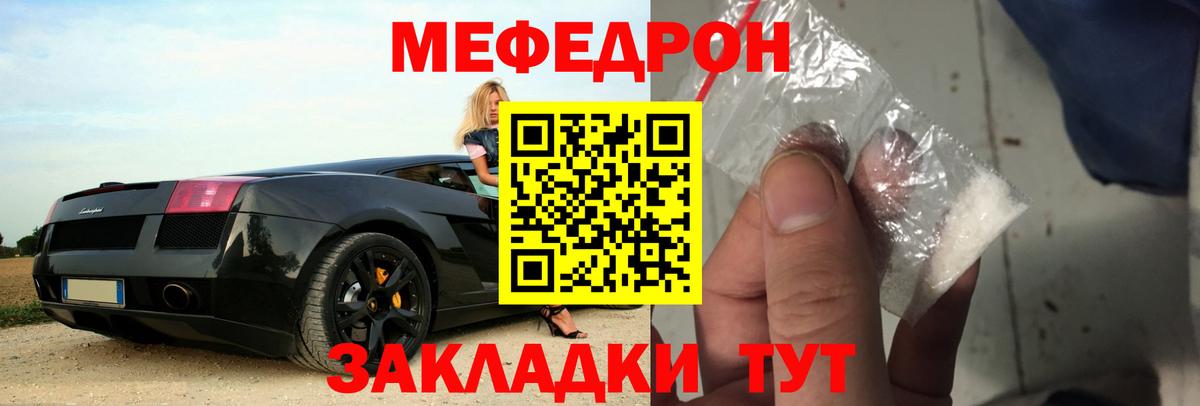 blacksprut ССЫЛКА  МЯУ-МЯУ mephedrone  Вход с VPN  Долгопрудный  МЯУ-МЯУ мяу мяу  Мефедрон 