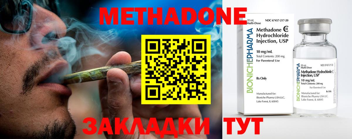 Метадон белоснежный  Вход с VPN  Долгопрудный  Метадон мёд 
