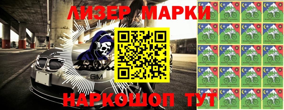 Наркотические марки 1,8мг  Наркотические марки 1,8мг  Вход с VPN  Долгопрудный 